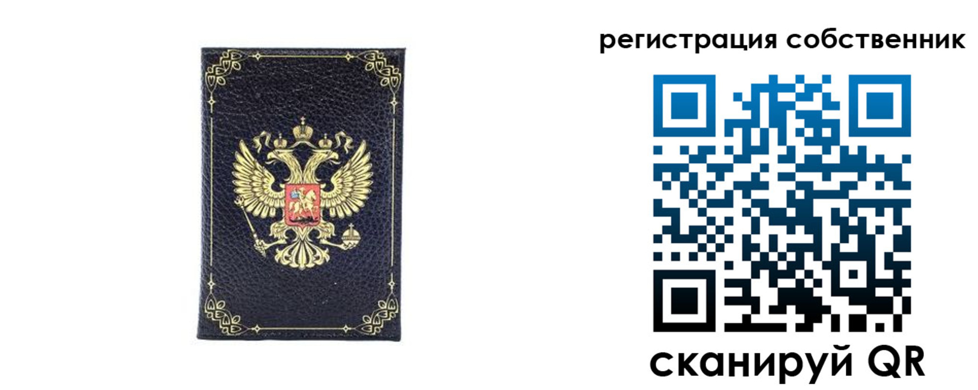 прописка законно в Джанкое