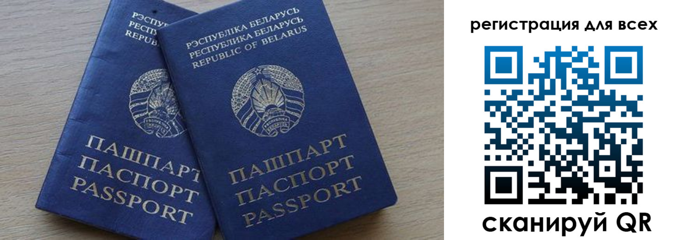 временная регистрация для всех в Джанкое
