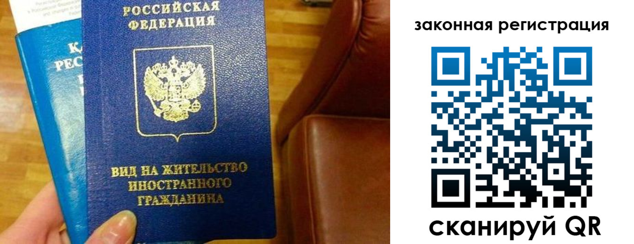 временная регистрация адрес в Джанкое