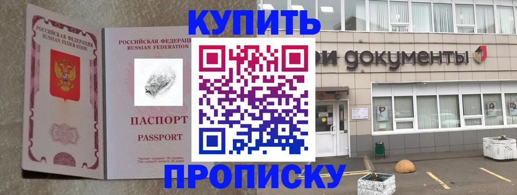 временная регистрация гарантия в Джанкое