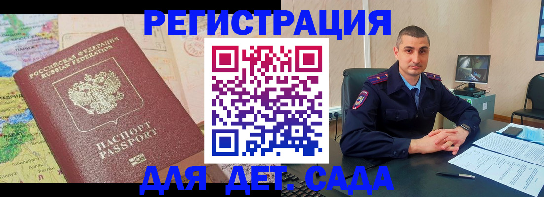 прописка для военкомата в Джанкое